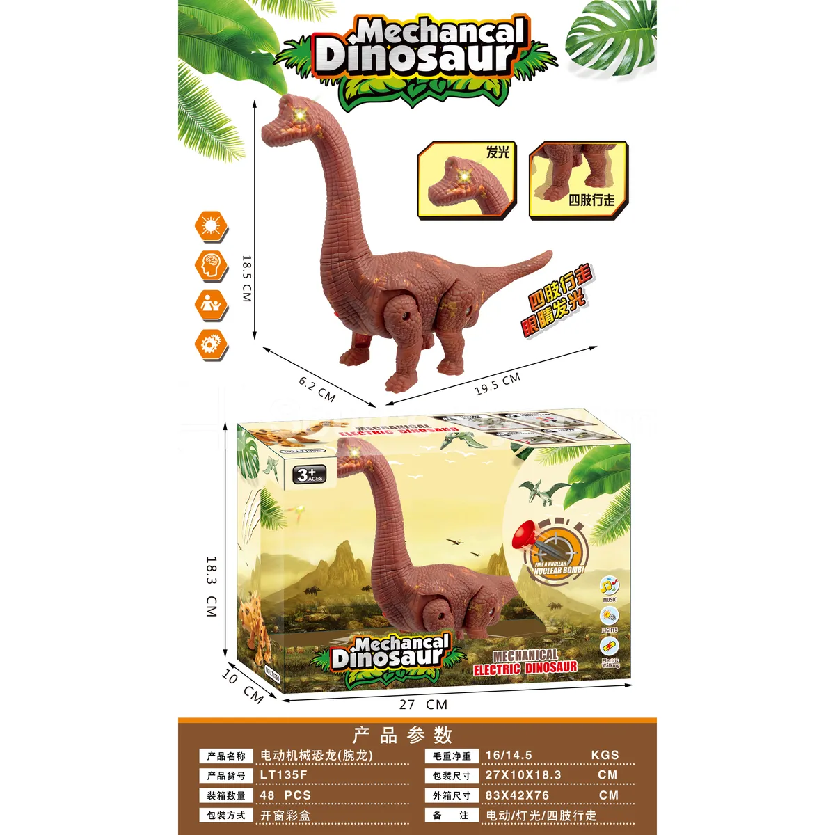 Electric Mechanical Dinosaur (Brachiosaurus) Electric Mechanical Dinosaur (Brachiosaurus)