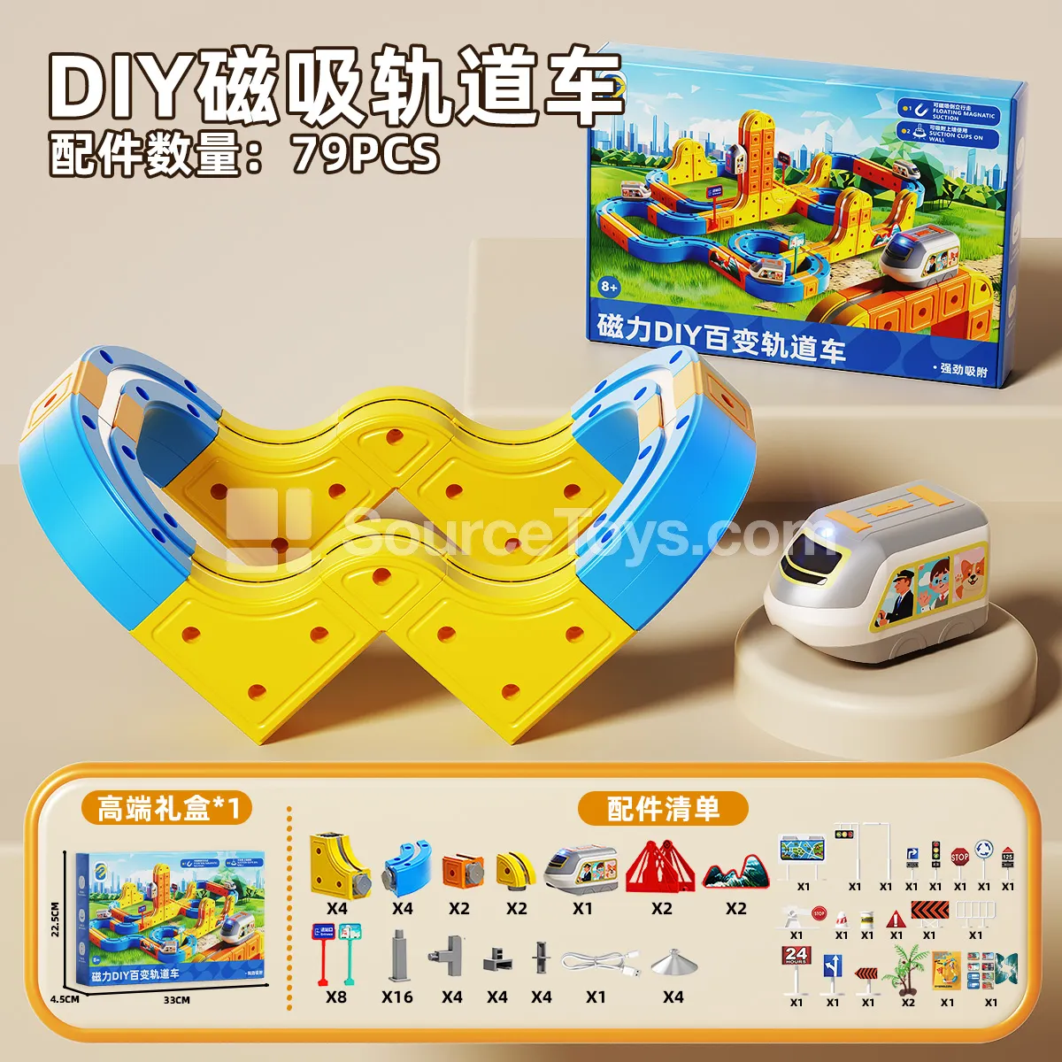 Magnetic DIY Modular Track Car Set Magnetic DIY Modular Track Car Set