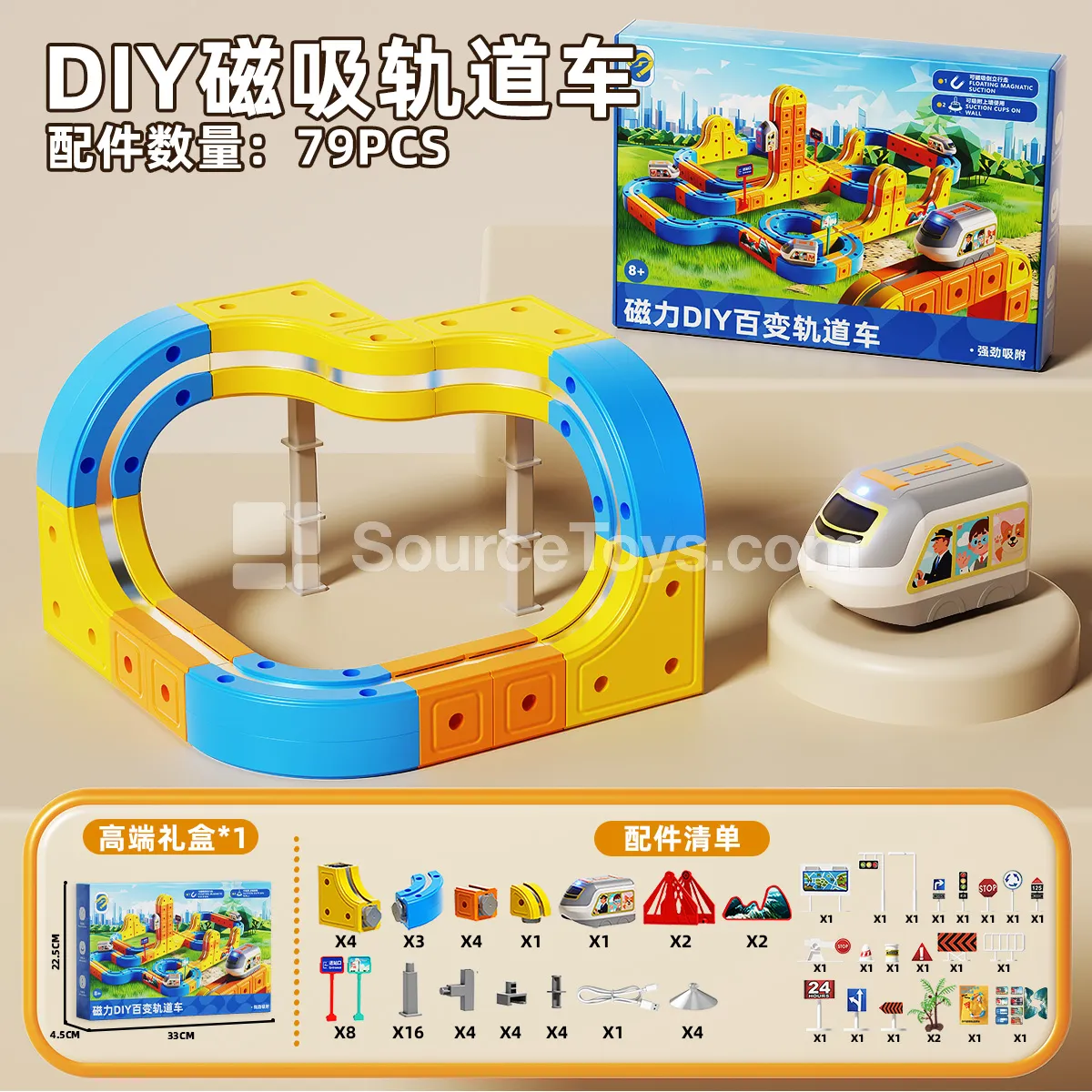 Magnetic DIY Modular Track Car Set Magnetic DIY Modular Track Car Set