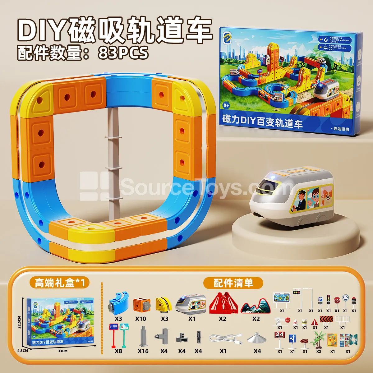 Magnetic DIY Modular Track Car Set Magnetic DIY Modular Track Car Set