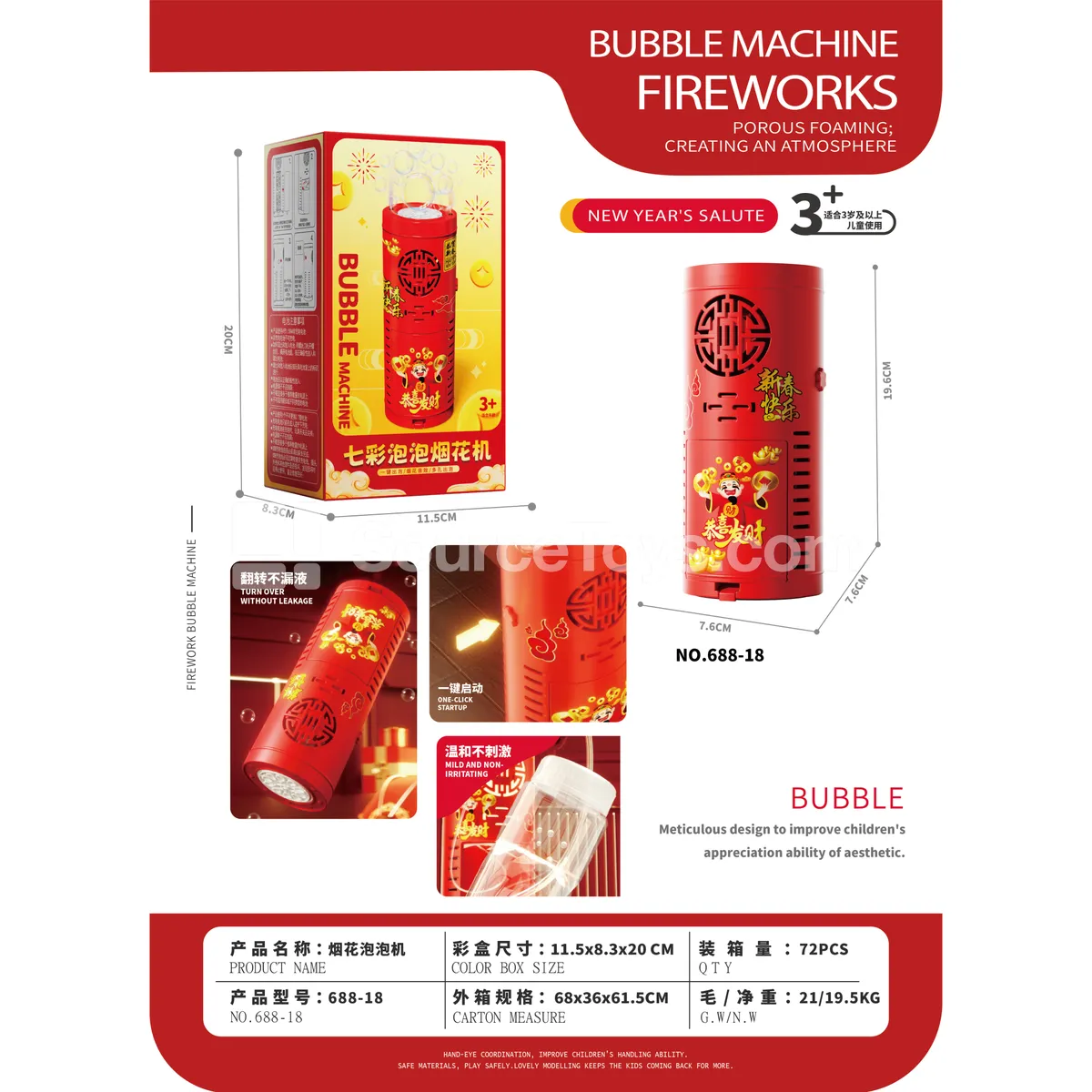 Fireworks Bubble Machine