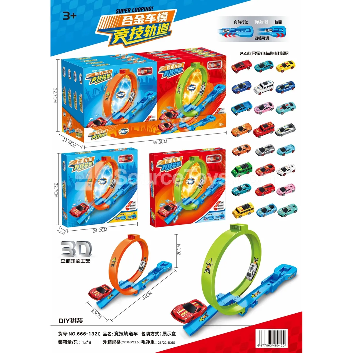 Racing Track Car Set 8PCS Assembly Ejection Racing Car Mini Car Racing Track Car Set 8PCS Assembly Ejection Racing Car Mini Car
