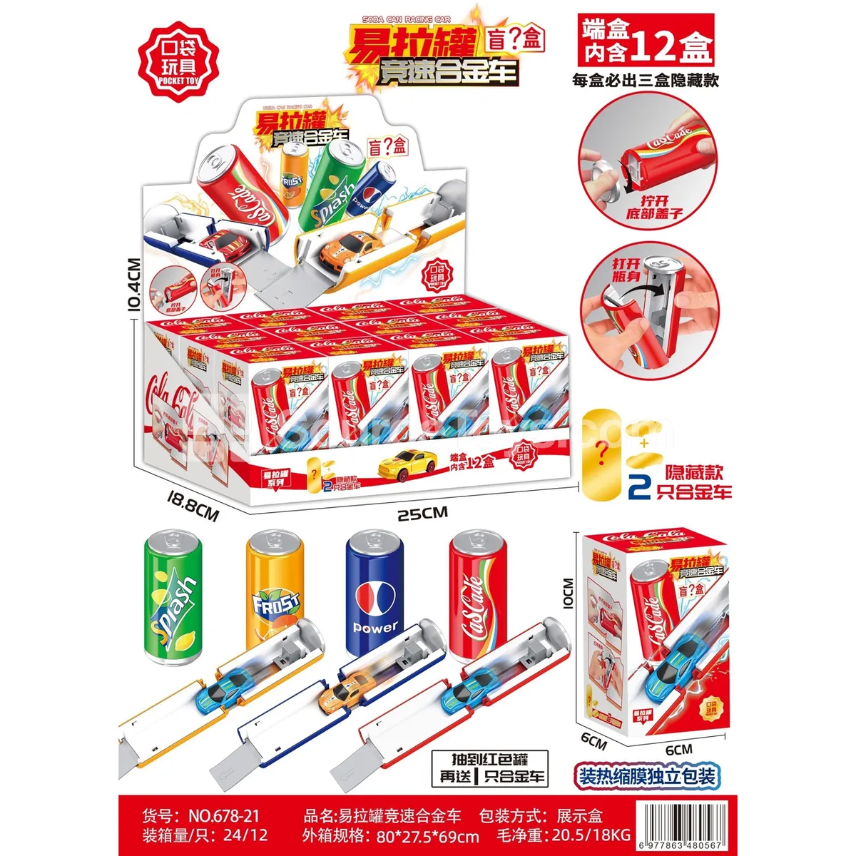 Can Launcher 12PCS