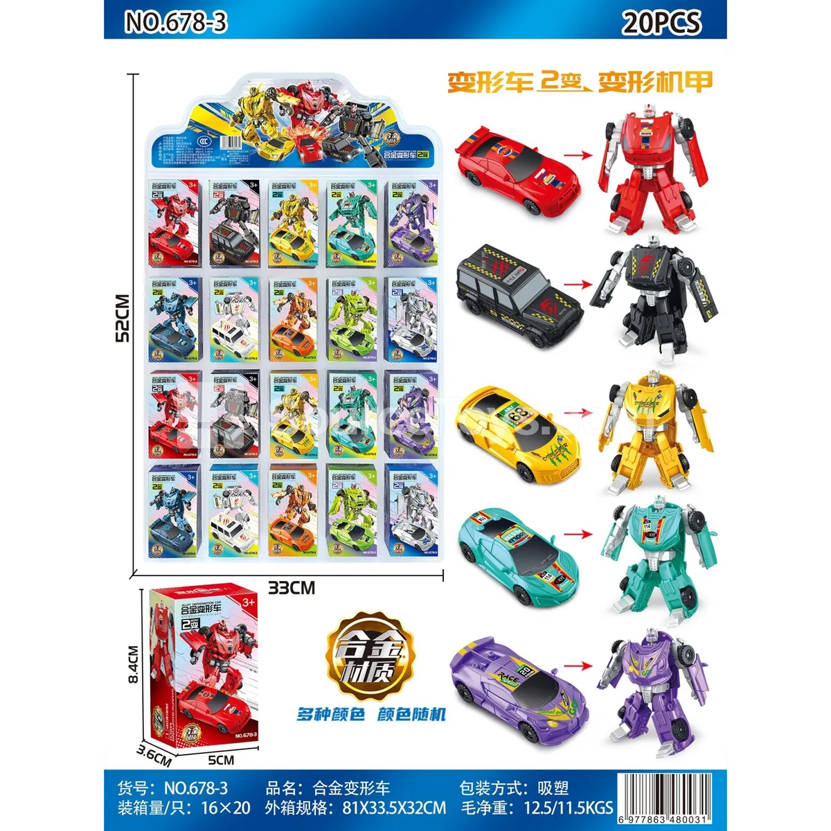 Alloy Transforming Vehicle 20-PCS Set – Realistic Car Models, Transforming Mecha, Transforming Robot, Mini Cars Alloy Transforming Vehicle 20-PCS Set – Realistic Car Models, Transforming Mecha, Transforming Robot, Mini Cars