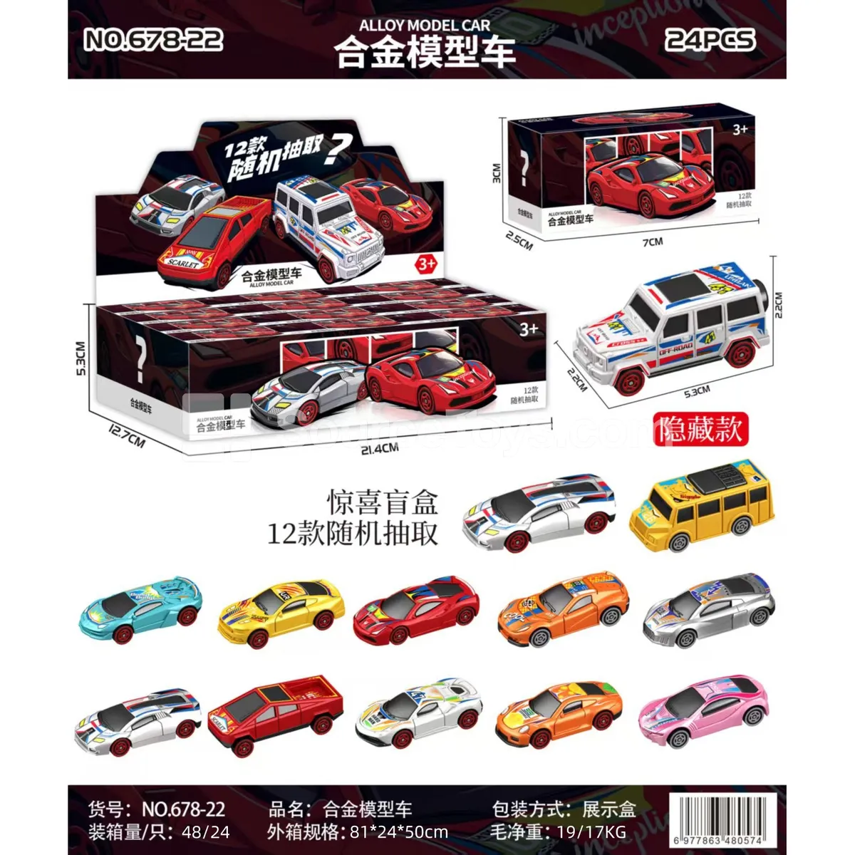 Alloy Mini Cars 24PCS (Single Piece Price)