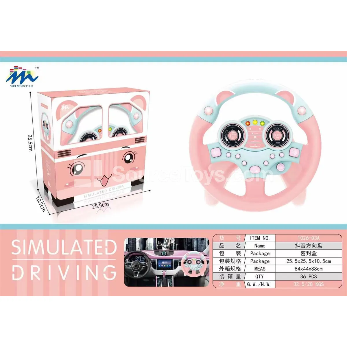 Steering Wheel Toy