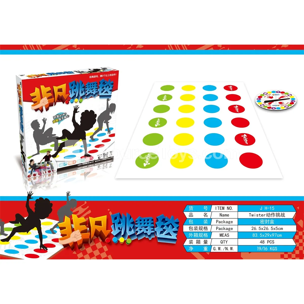 Twister Dance Mat