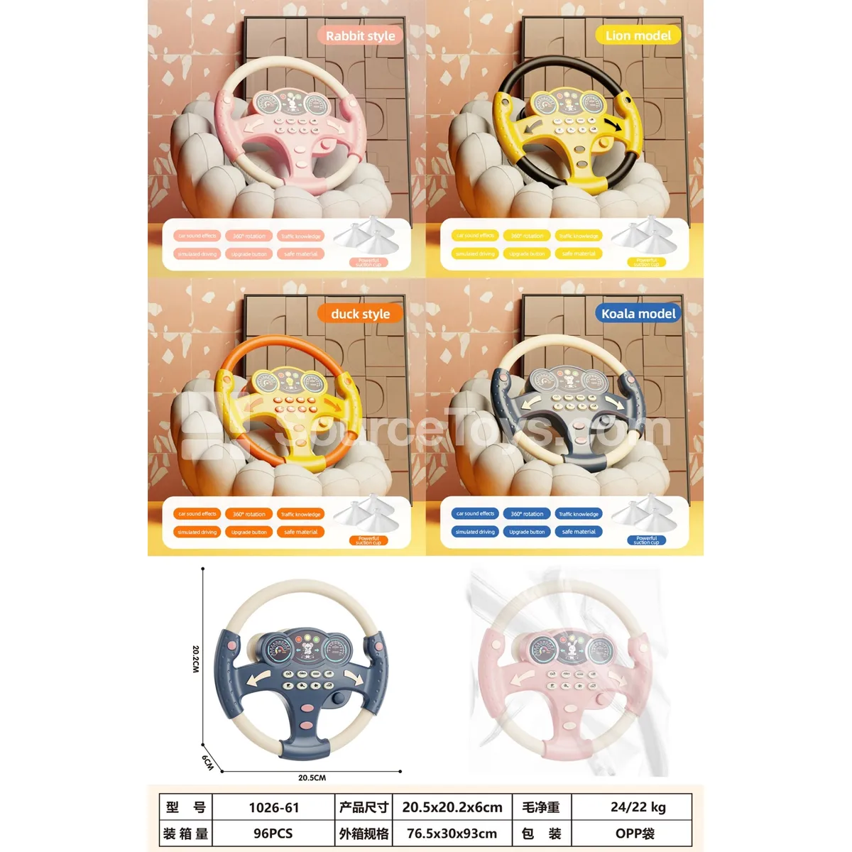 Steering Wheel Toy Steering Wheel Toy