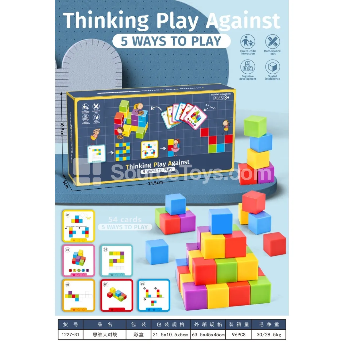 Stacking Puzzle Cube Stacking Puzzle Cube
