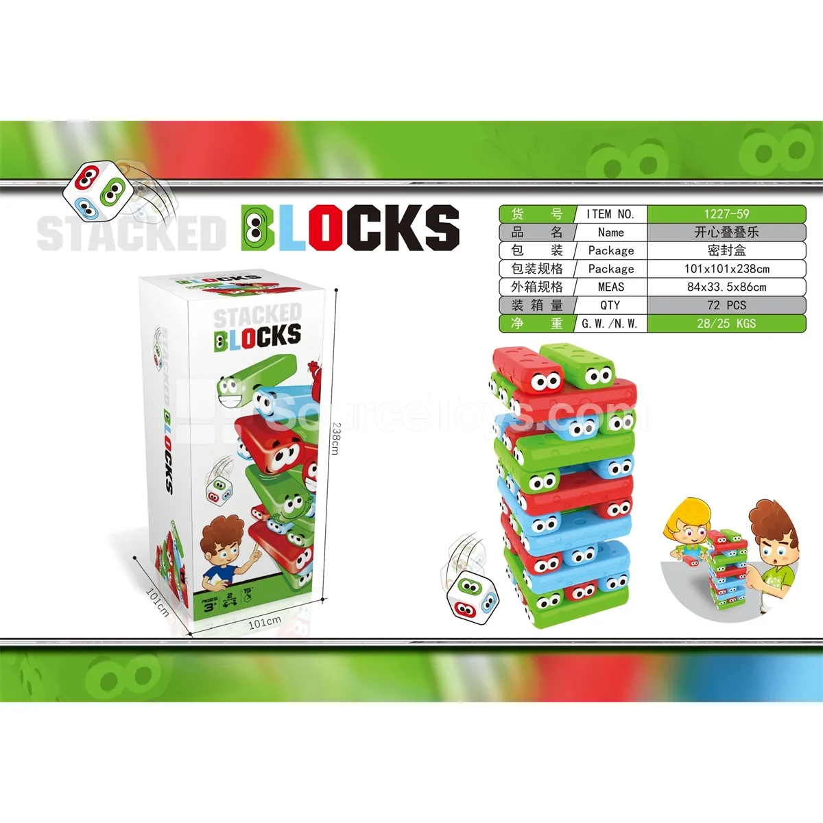 Stacking Fun Toy Set Stacking Fun Toy Set