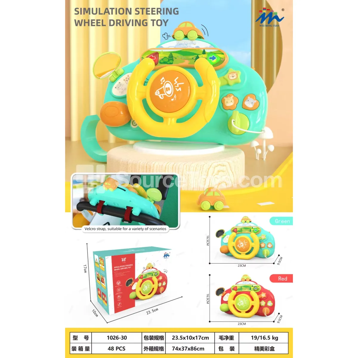 Steering Wheel Toy Steering Wheel Toy