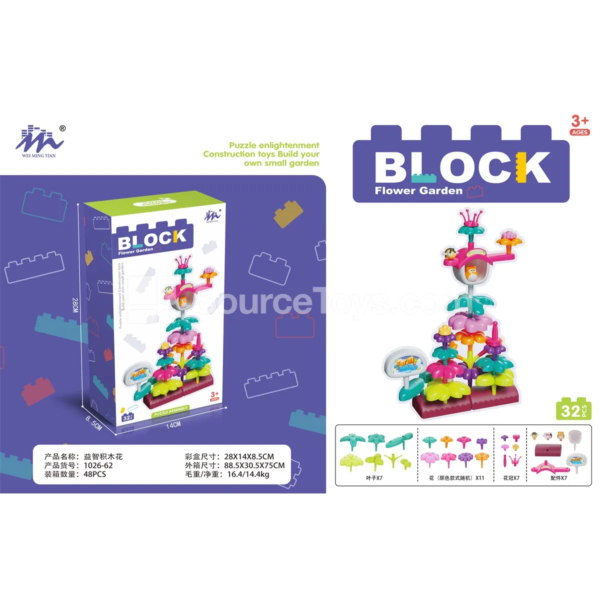 Educational Building Block Flower Set (32 PCS) Educational Building Block Flower Set (32 PCS)