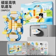 Magnetic High-Speed Rail Track Car Set 86PCS Magnetic High-Speed Rail Track Car Set 86PCS