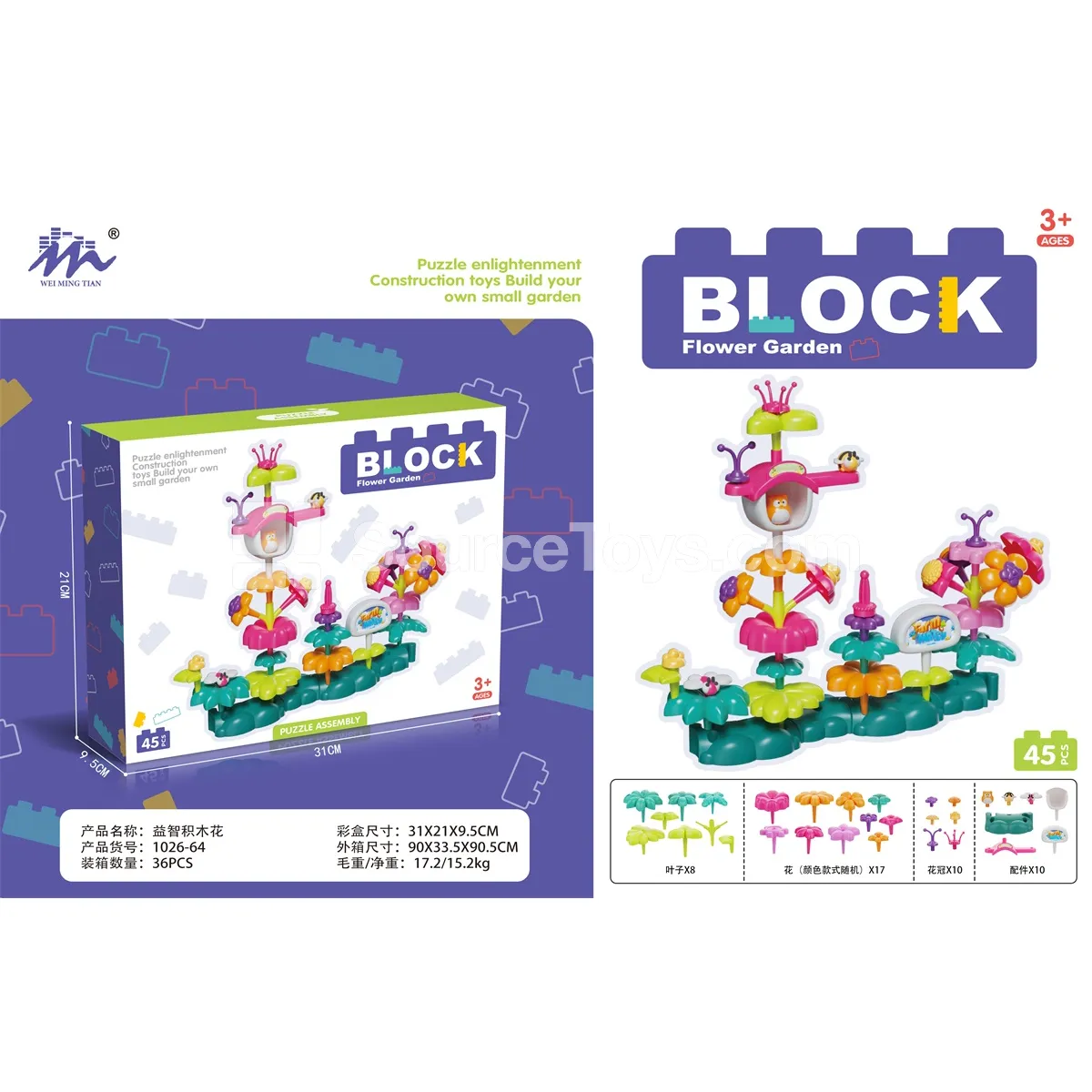 Educational Building Block Flower Set 45PCS Educational Building Block Flower Set 45PCS
