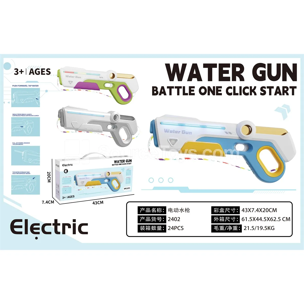 Water Gun (Light-Up Version) Water Gun (Light-Up Version)