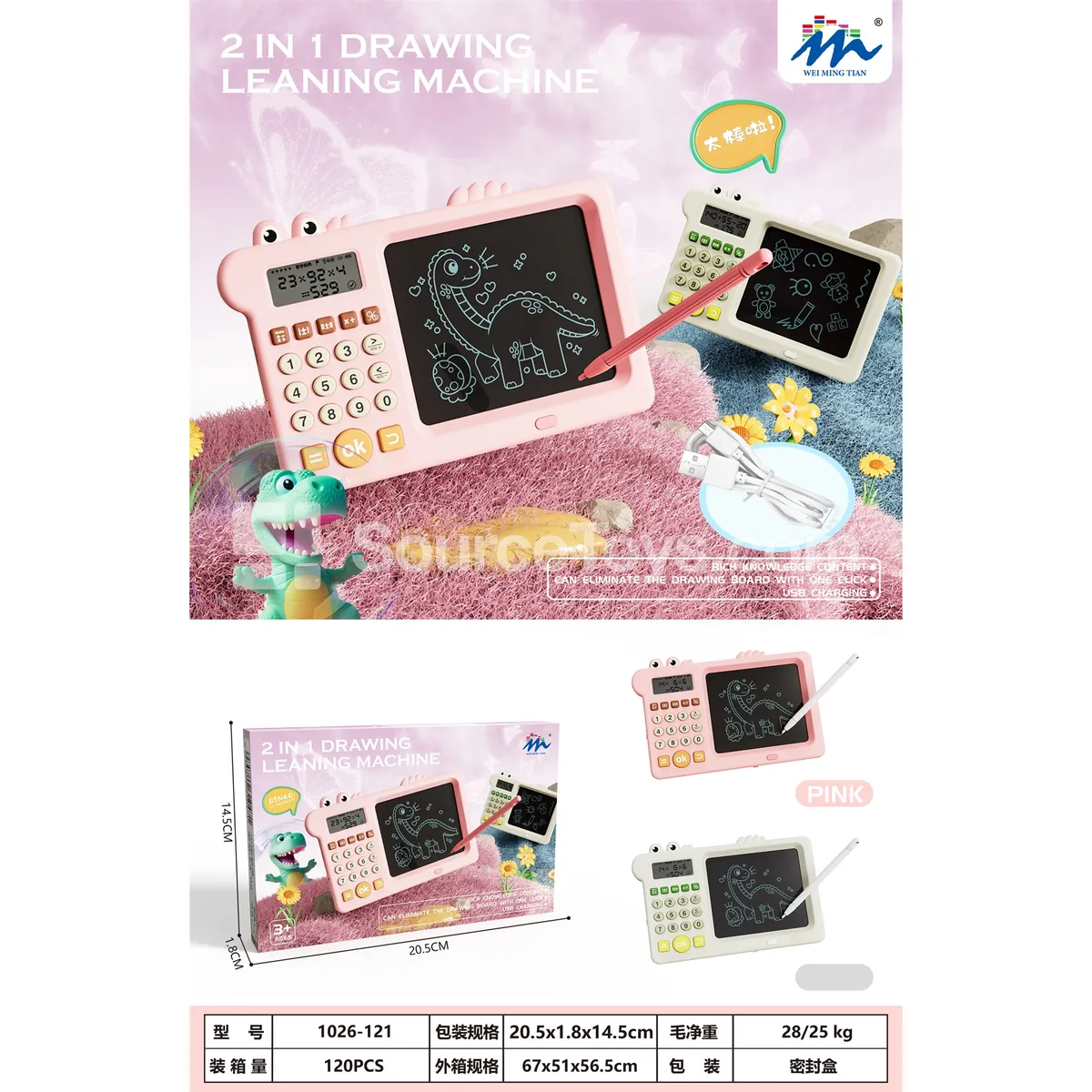Dinosaur Writing Tablet Dinosaur Writing Tablet