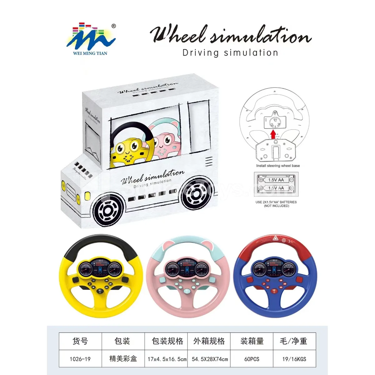 Steering Wheel Steering Wheel