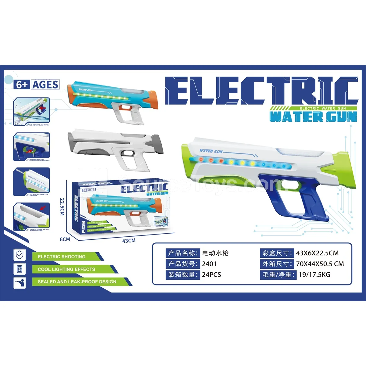 Water Gun (no light) Water Gun (no light)