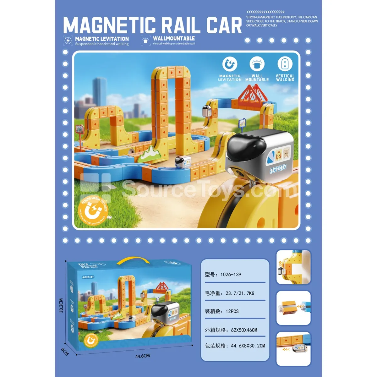 Magnetic Track Car Set (124 pcs) Magnetic Track Car Set (124 pcs)