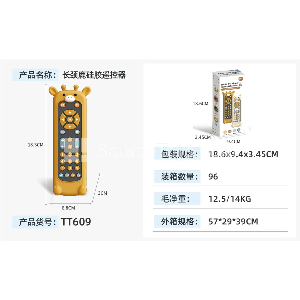 Giraffe Silicone Case Remote Control Giraffe Silicone Case Remote Control