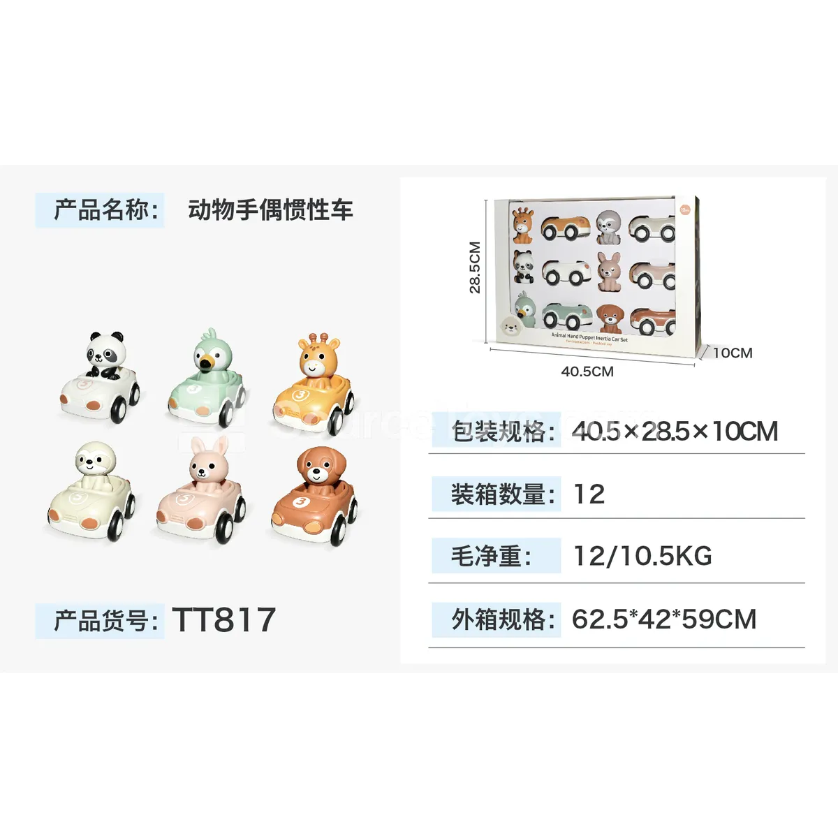 Animal Hand Puppet Friction Car Set Animal Hand Puppet Friction Car Set