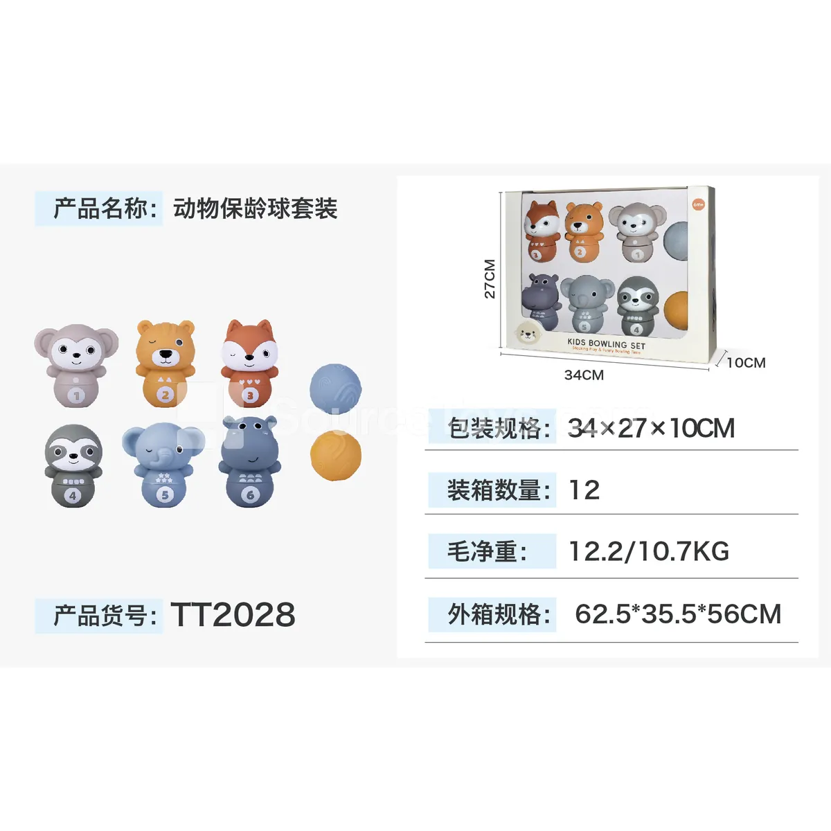 Animal Bowling Set Animal Bowling Set