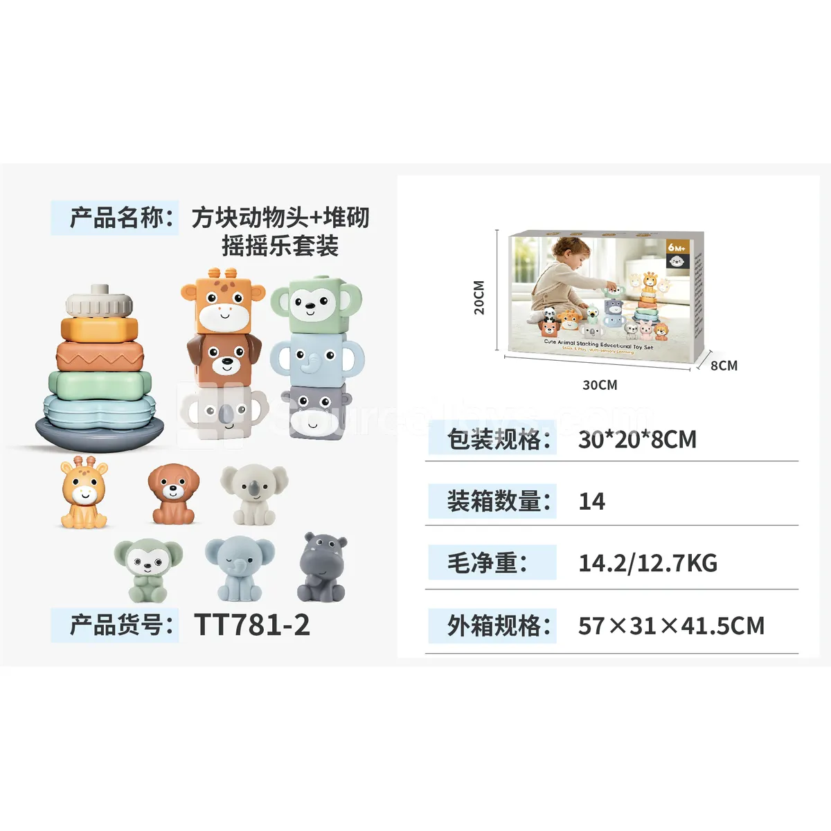 Building Block Animal Heads + Stacking Toy + 6-Piece Hand Puppet Set Building Block Animal Heads + Stacking Toy + 6-Piece Hand Puppet Set