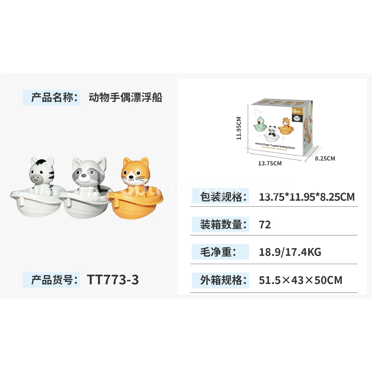 Animal Hand Puppet Floating Boat Set Animal Hand Puppet Floating Boat Set