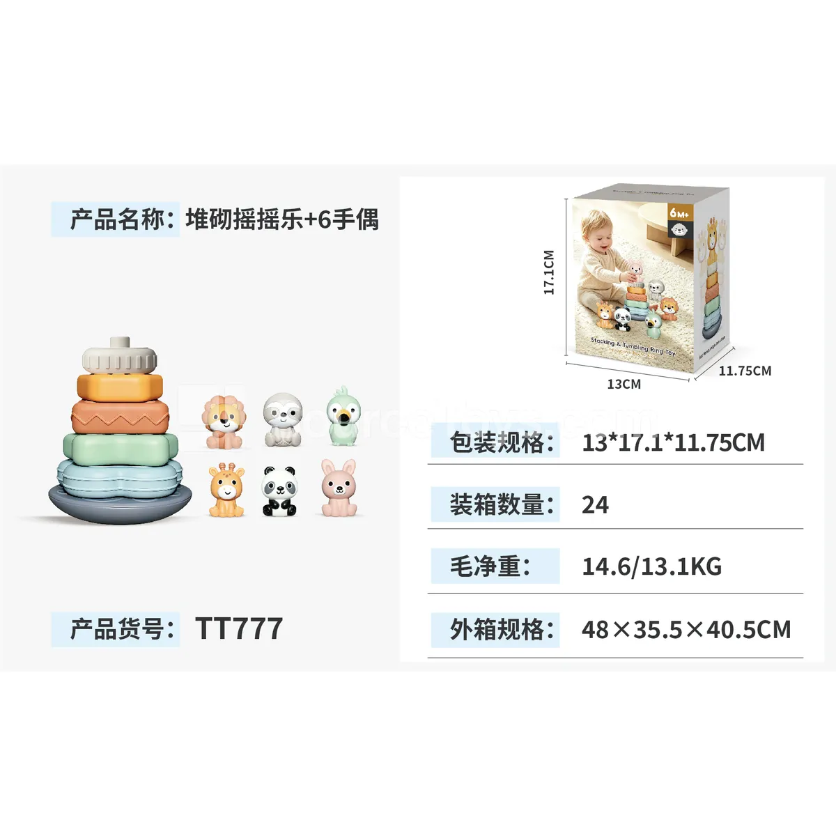 Stacking and Rocking Toy Set with 6 Hand Puppets Stacking and Rocking Toy Set with 6 Hand Puppets