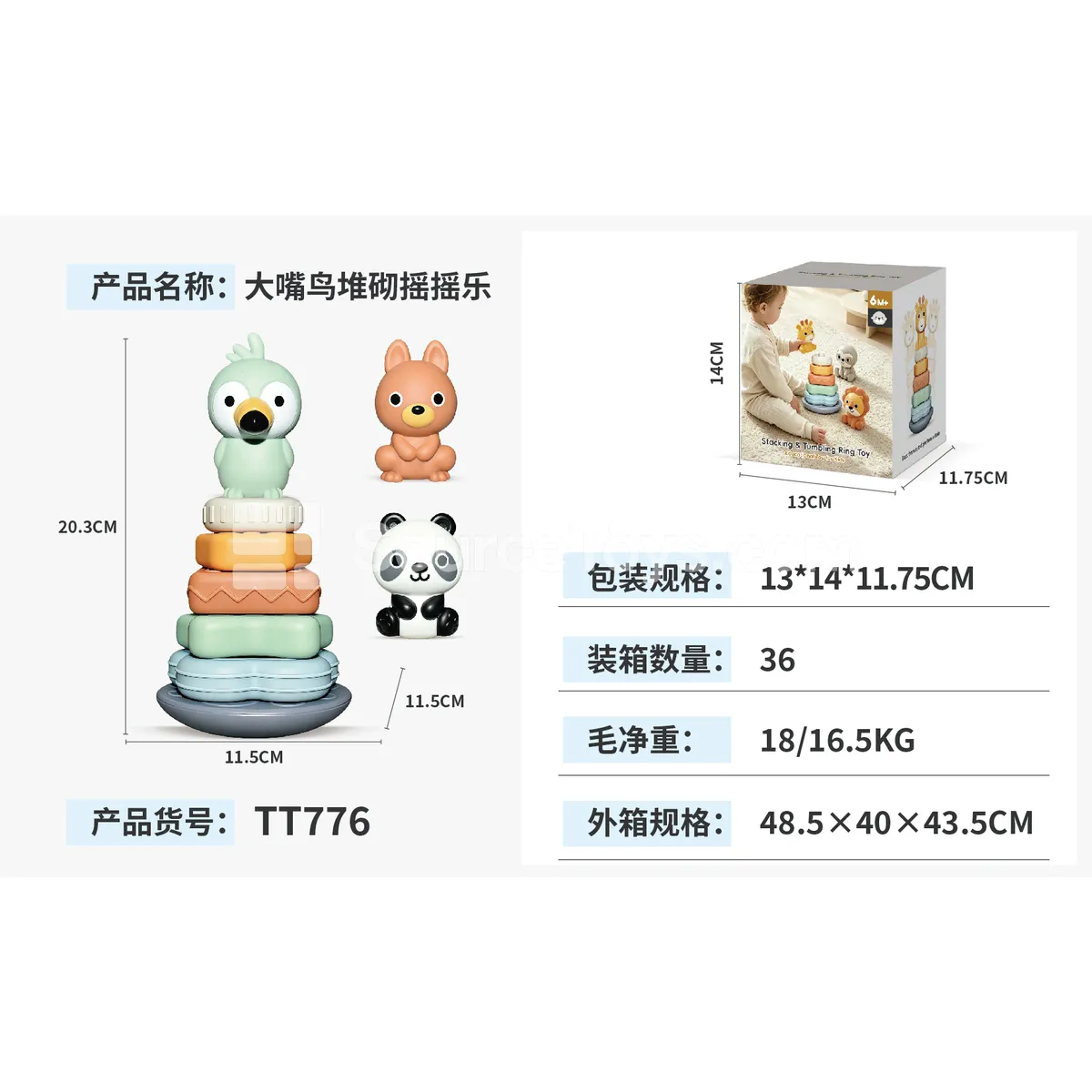 Stacking Rocking Toy with 3 Hand Puppets Stacking Rocking Toy with 3 Hand Puppets