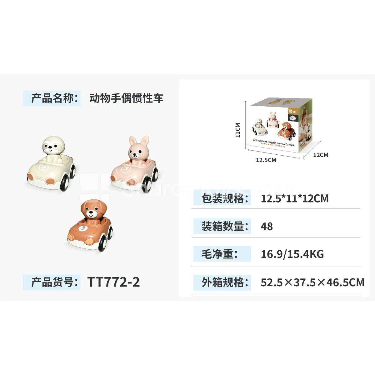 Animal Hand Puppet Friction Car Set Animal Hand Puppet Friction Car Set
