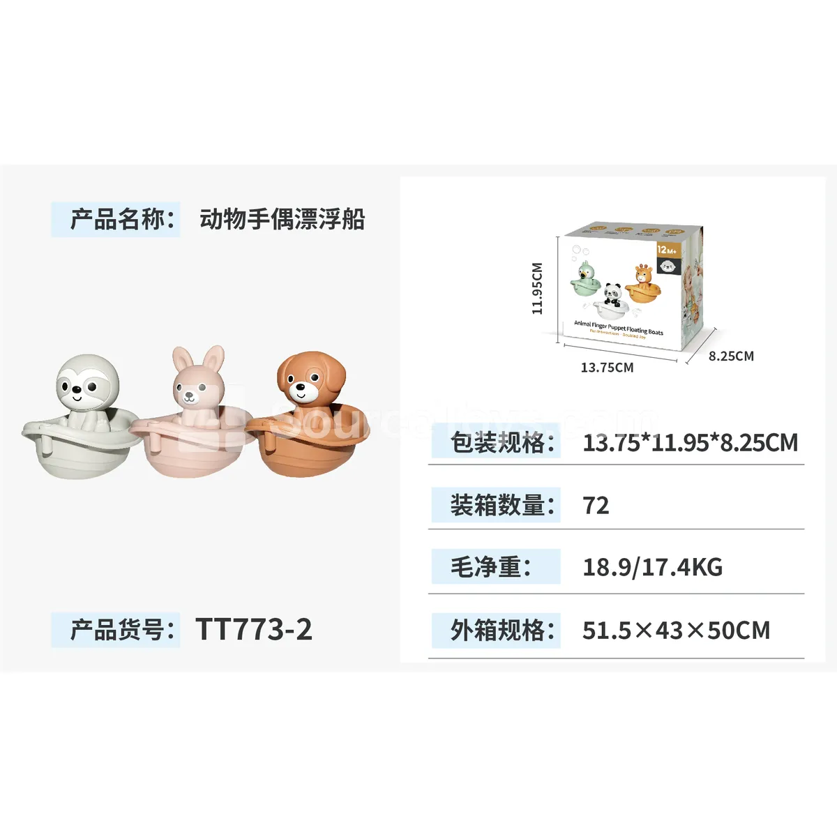 Animal Hand Puppet Floating Boat Set Animal Hand Puppet Floating Boat Set