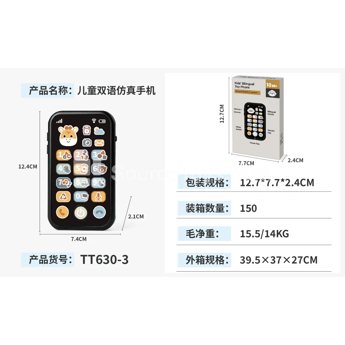 Bilingual Giraffe Pretend-Play Phone Toy