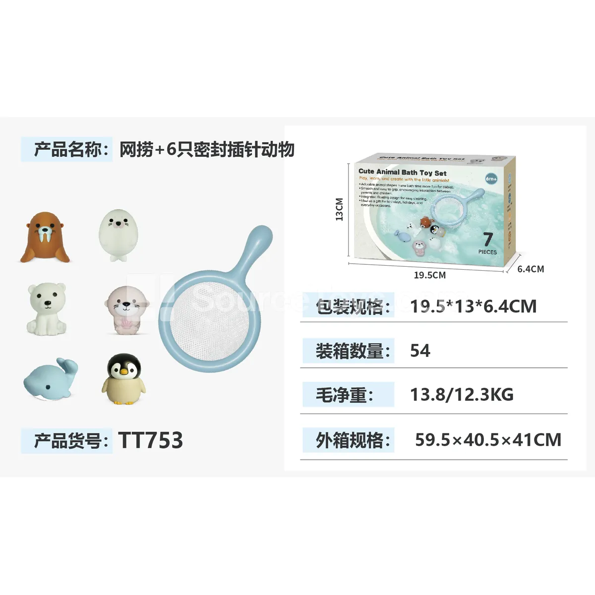Mesh Net with 6 Sealed Pin Animal Figures Mesh Net with 6 Sealed Pin Animal Figures