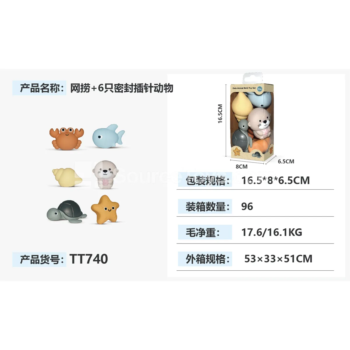 6-Piece Sealed Pin Animal Set 6-Piece Sealed Pin Animal Set