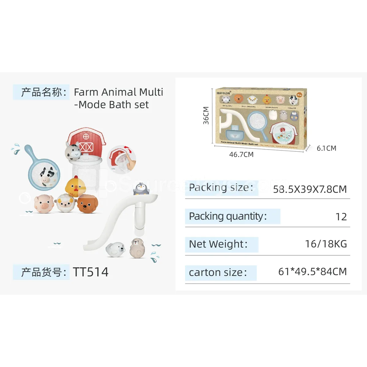 Farm Animal Bath Set Farm Animal Bath Set