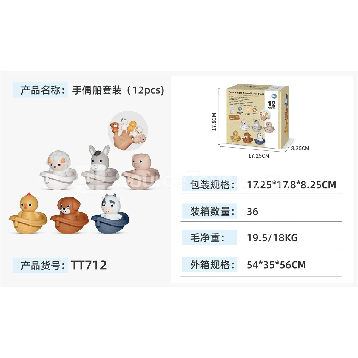 Hand Puppet Boat Set (12 PCS) Hand Puppet Boat Set (12 PCS)