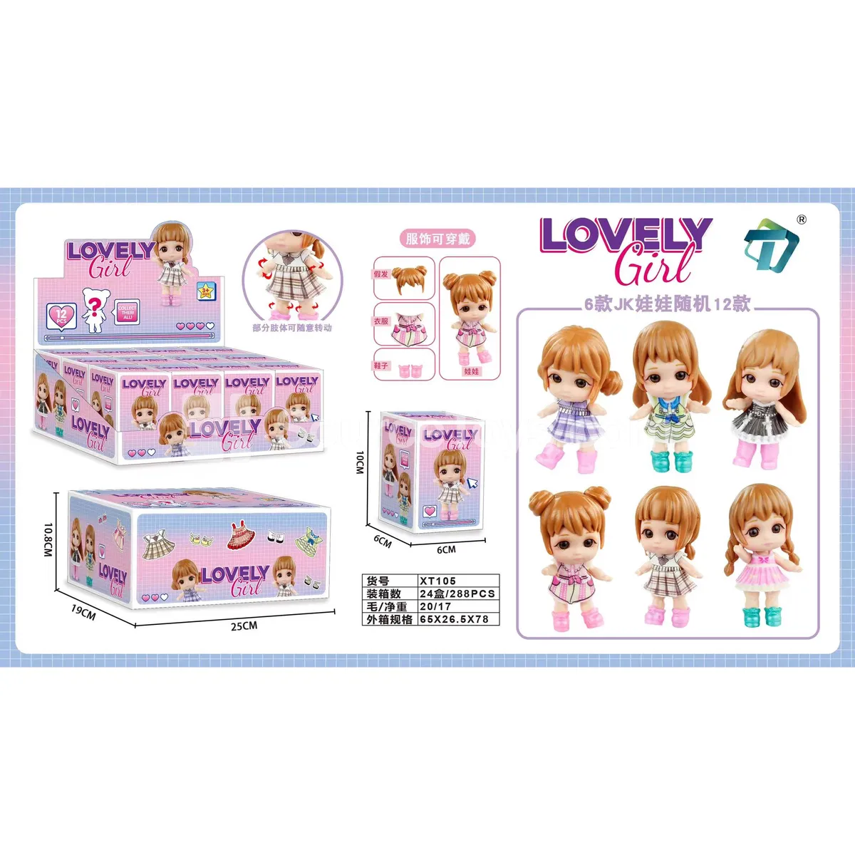 Standard Blind Box Display Box Standard Blind Box Display Box