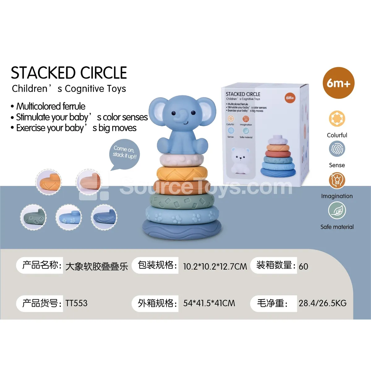 Elephant Stacking Toy