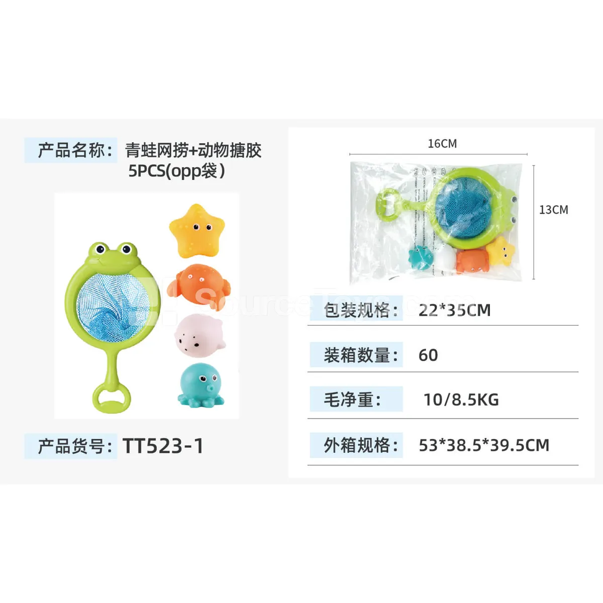 Frog Net Scoop + Sealed Pin (4 pcs)
