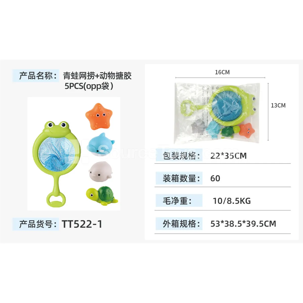 Frog Net Scoop + Sealed Insert Pin (4 pcs)