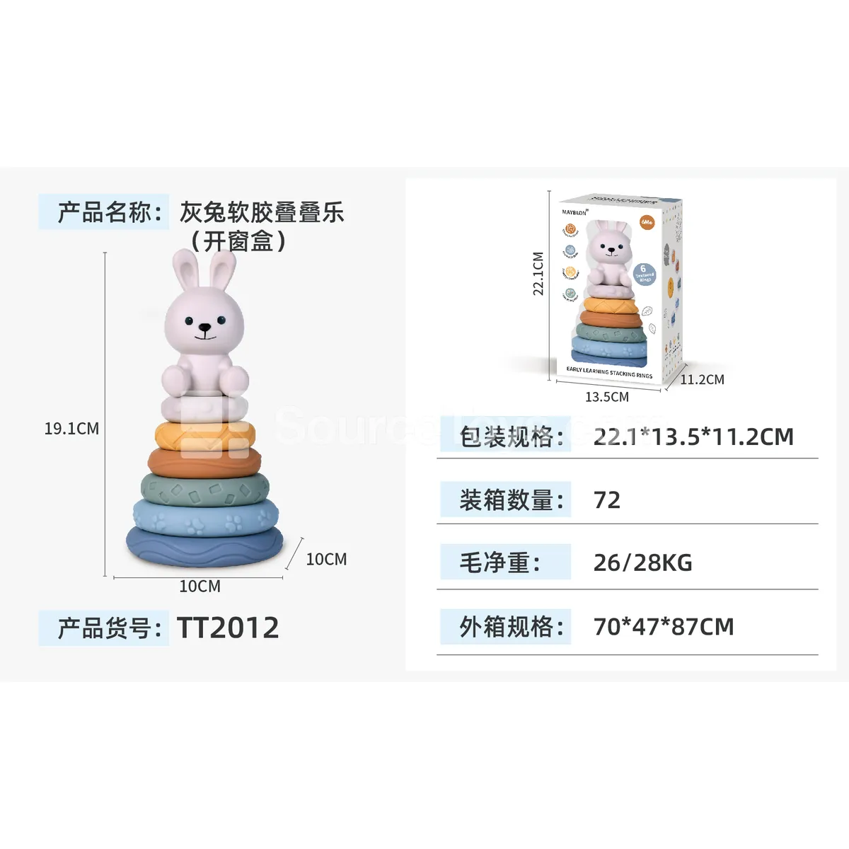 Grey Rabbit Soft Vinyl Stacking Toy