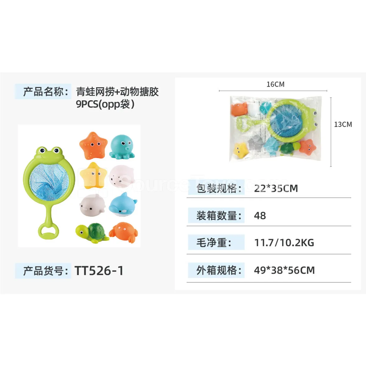 Frog Net Scoop + Sealed Pin (8 pcs)