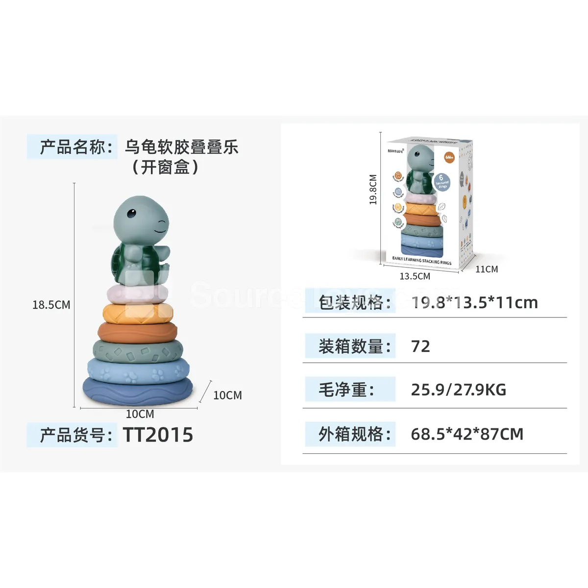 Soft Vinyl Stacking Turtles