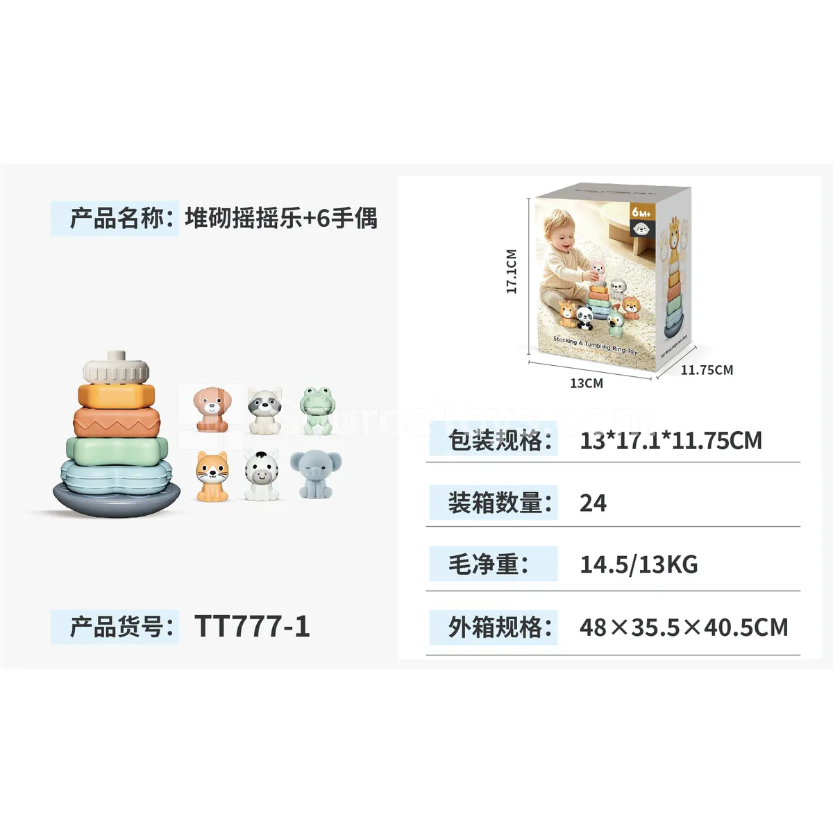 Stacking Toy with 6 Hand Puppets