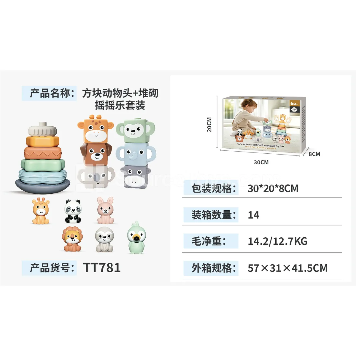 Building Block Animal Heads + Stacking Rocking Toy + 6 Hand Puppet Set