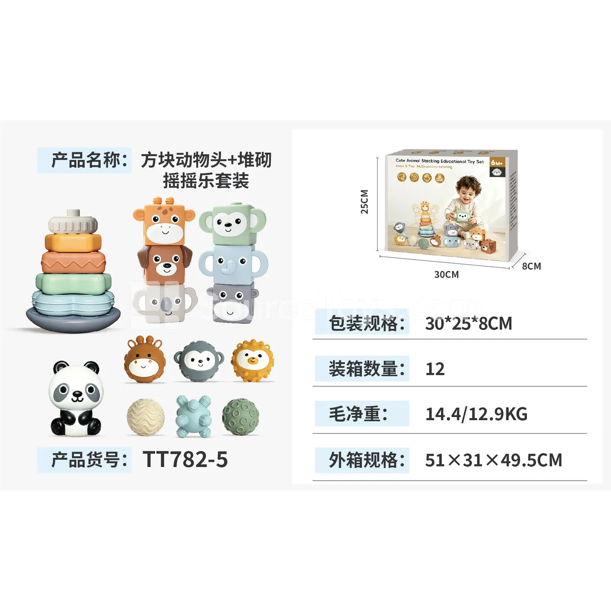 Block Animal Heads + Stacking Roly-Poly + Sensory Balls + Hand Puppet Set