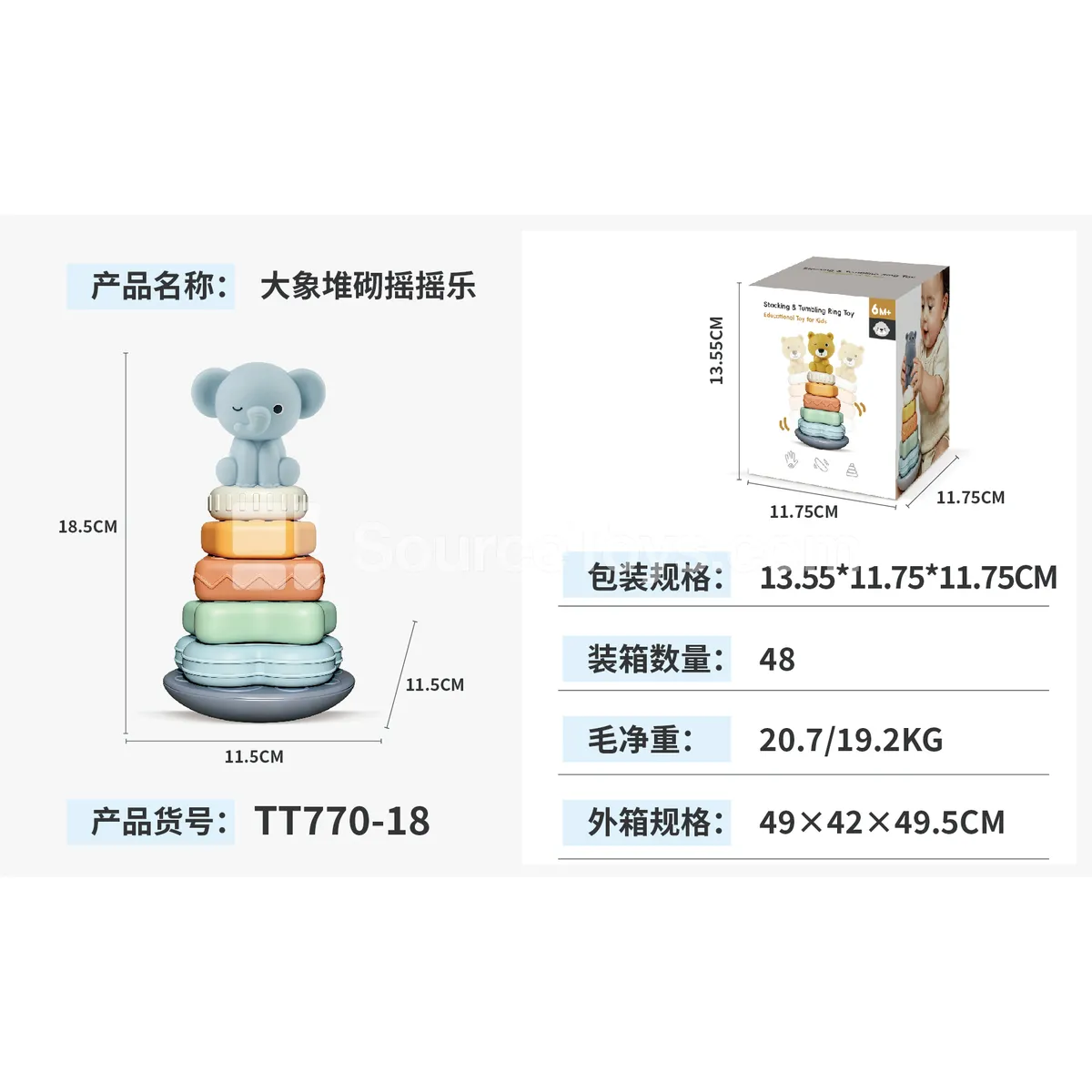 Elephant Stacking Balance Toy
