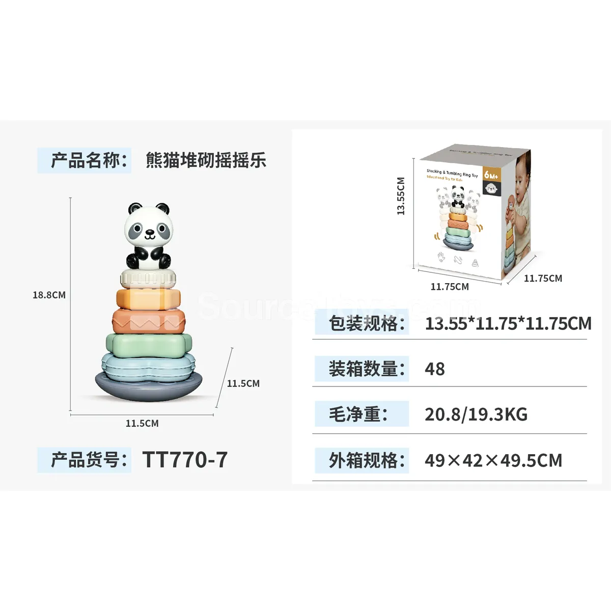 Panda Stacking Balance Toy