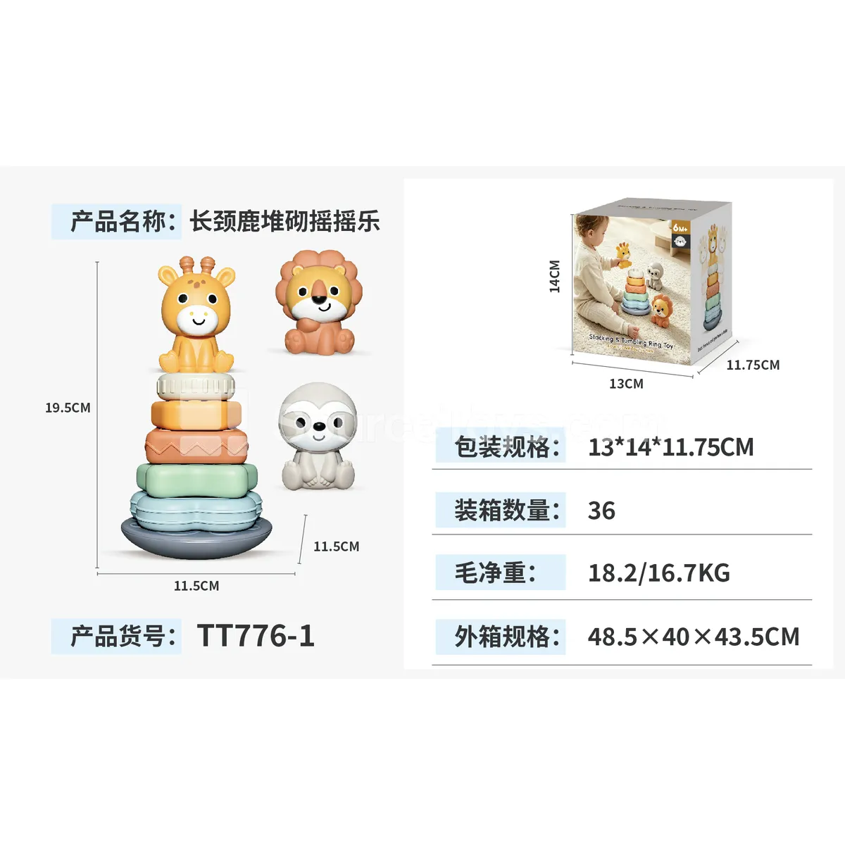 Stacking and Rocking Toy Set with 3 Hand Puppets